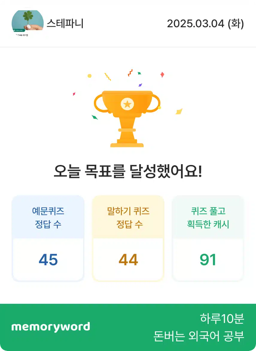 틈새 공부 📖  💯보일 때도 됐는데..🤔