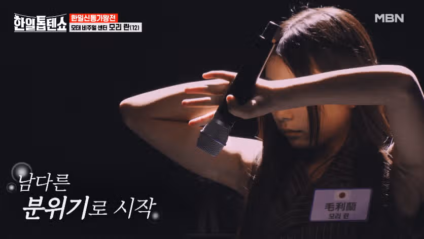 모리 란 정말 못하는게 없네요.