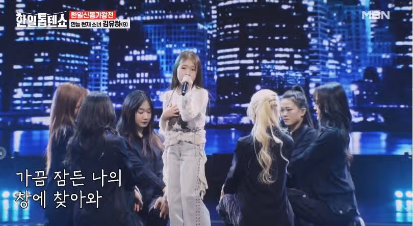 리틀 보아같은 김유하양의 넘버원 무대