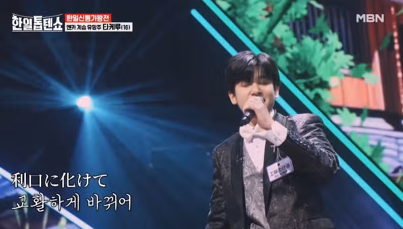 쿠도 타케루군의 나니와부시야 인생은 무대