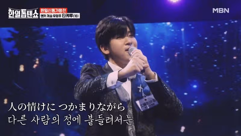 쿠도 타케루군의 나니와부시야 인생은 무대