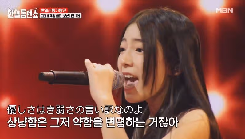 시원시원한 가창력 모리란양의 십계 무대