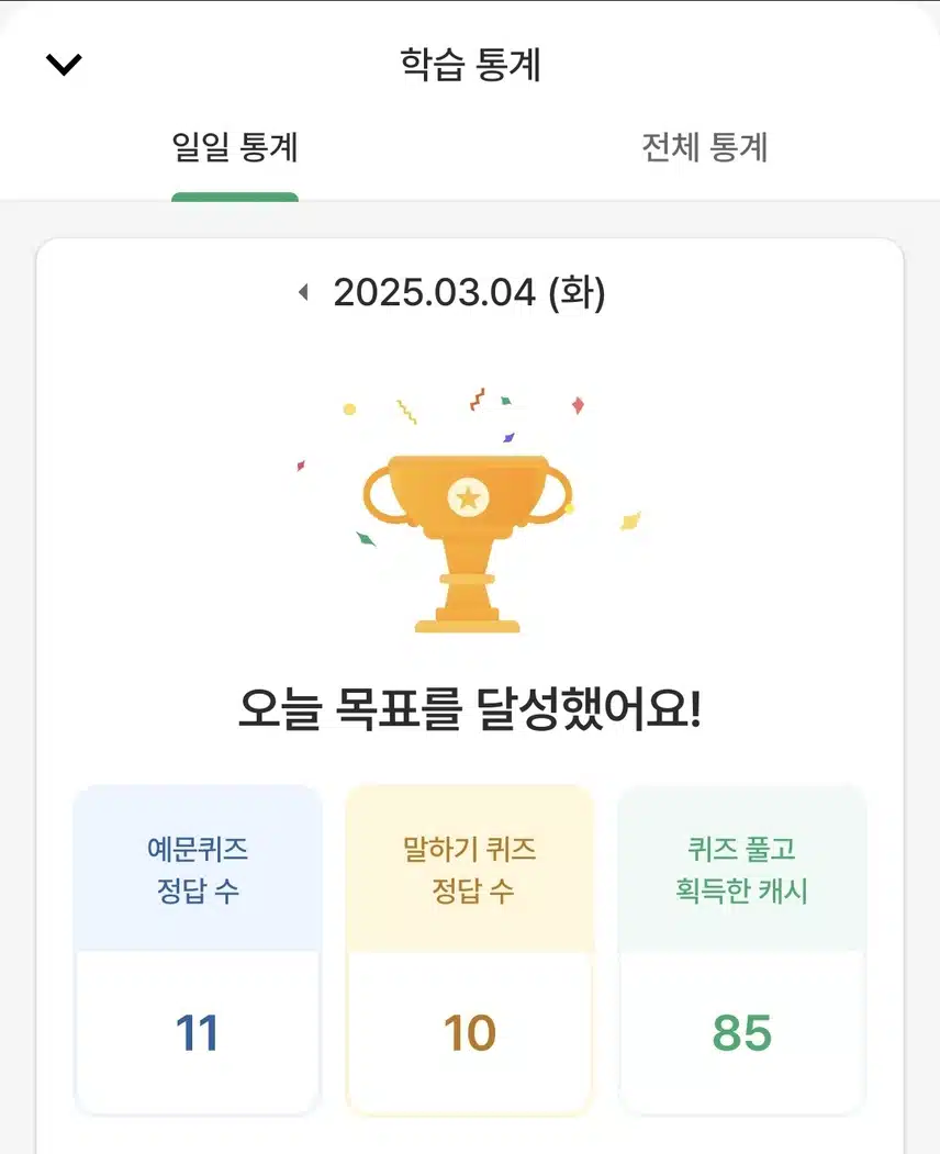 영공 인증