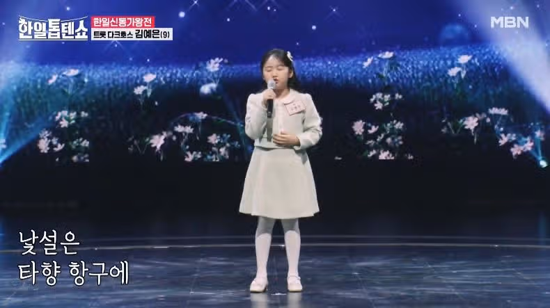 음정 탄탄한 김예은양의 연락선 무대