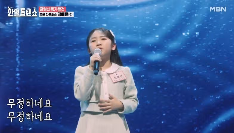 음정 탄탄한 김예은양의 연락선 무대