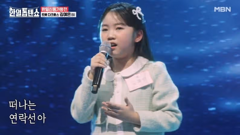 음정 탄탄한 김예은양의 연락선 무대