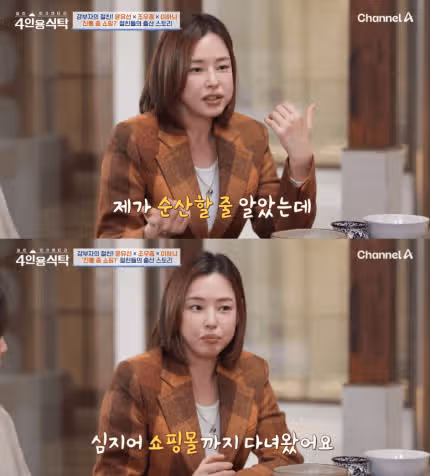 이하늬님 3일에 4인용식탁 나오신걸 봤네요