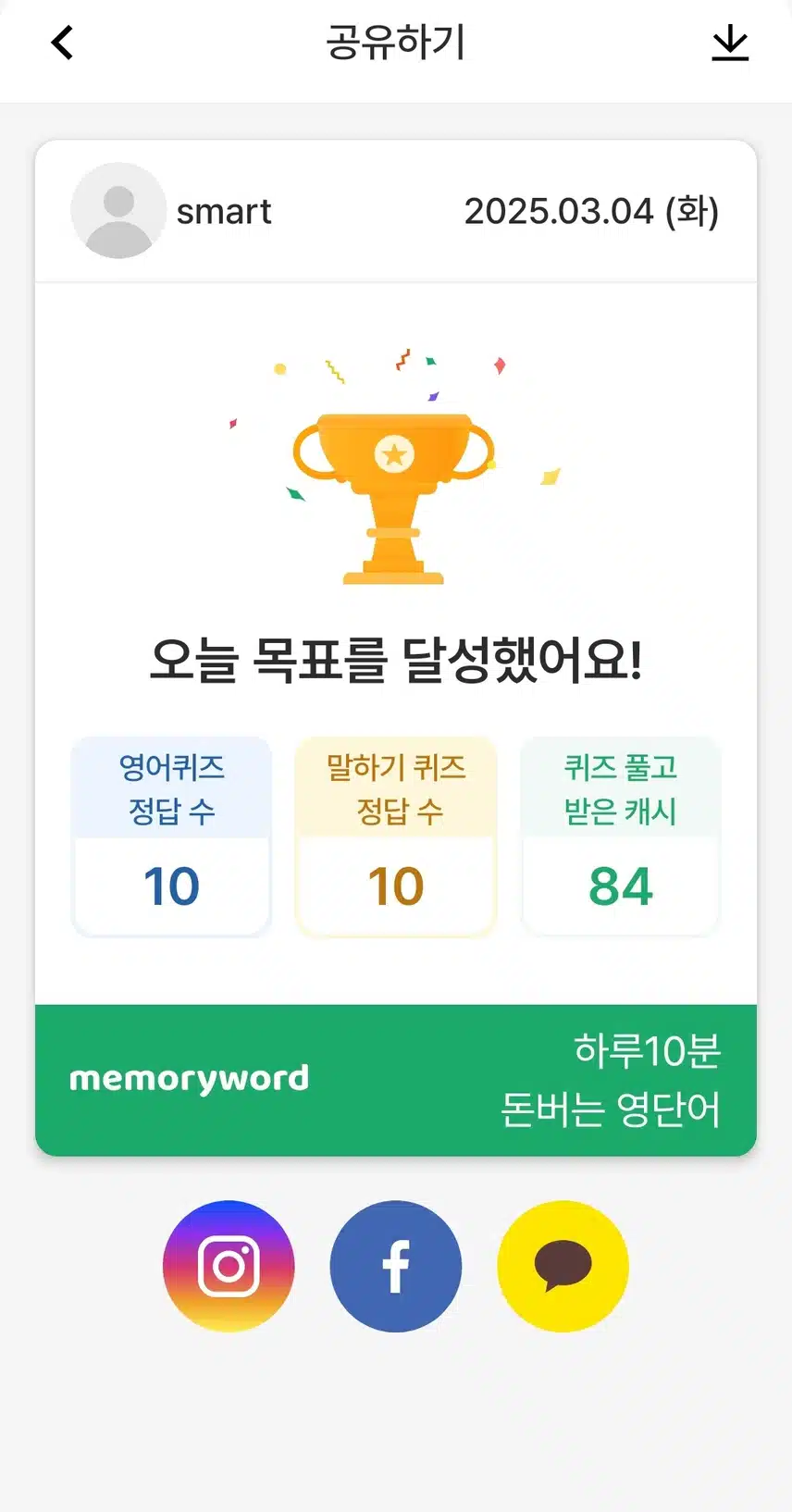 영어공부인증 