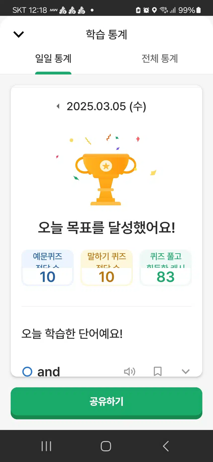 영공인증