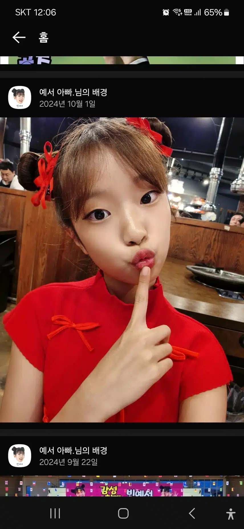 빈예서. 가수님 안양여중:입학