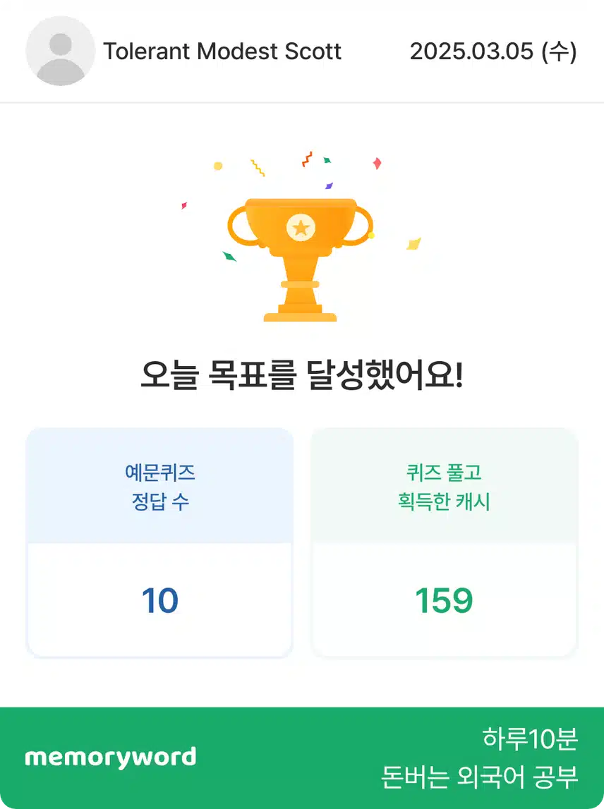 475일차
