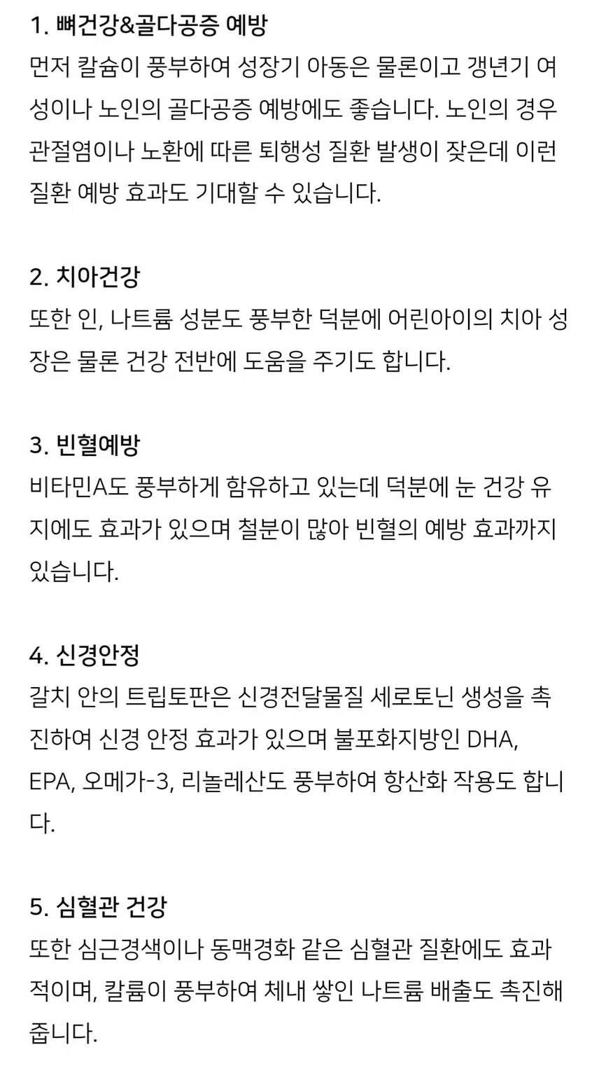 주물럭과 갈치구이~