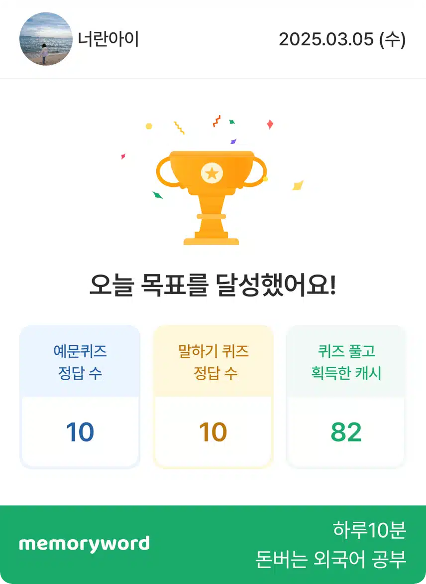 영어공부인증