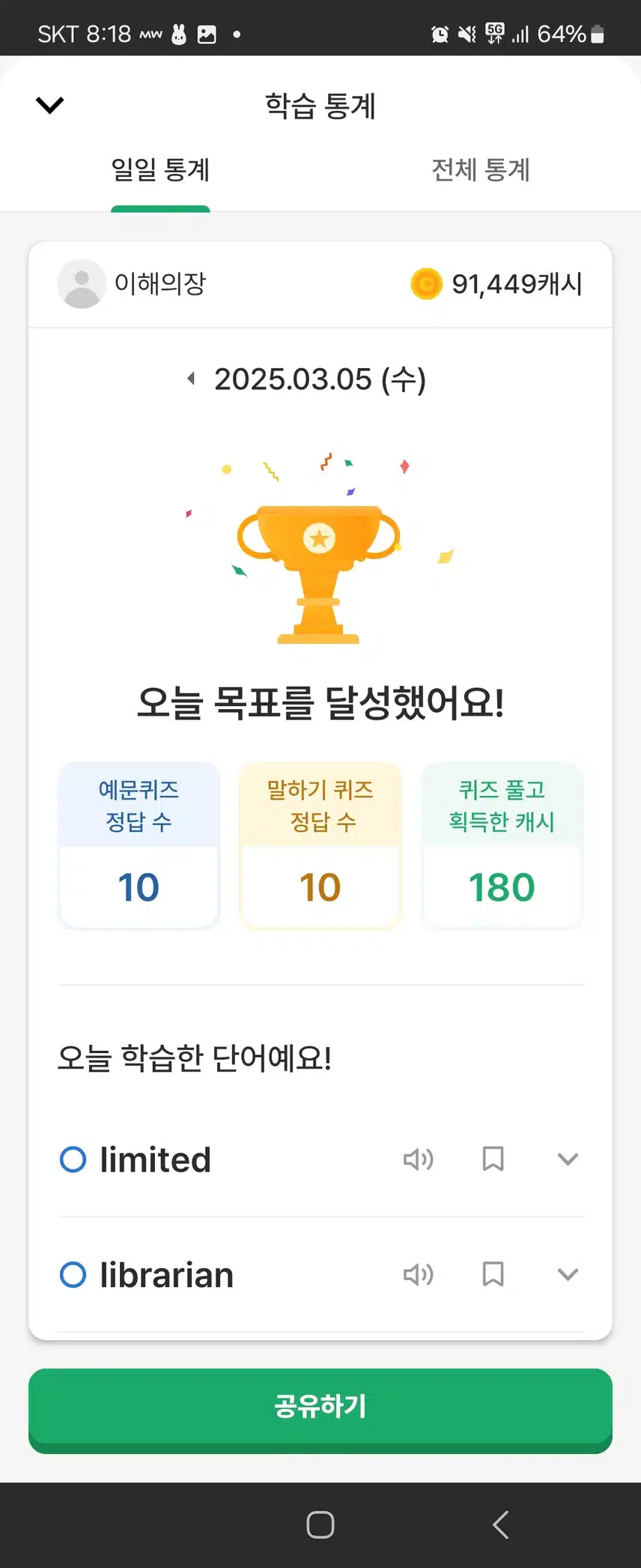오늘자 공부 