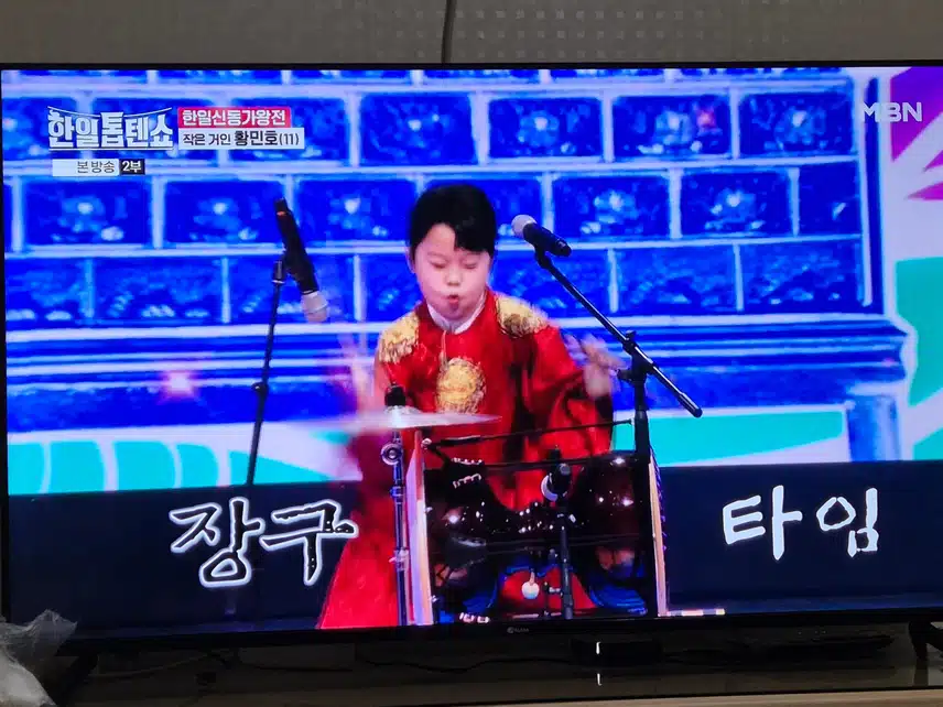 한일 신동 가왕전에 황민호군의 노래와  장구퍼포먼스를하네요