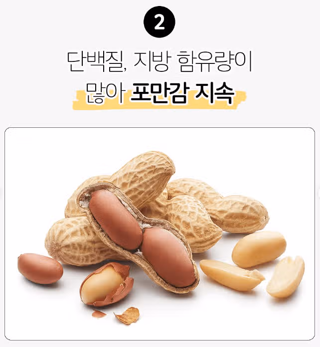 ✨ 땅콩버터 효능 알고 가시죠~