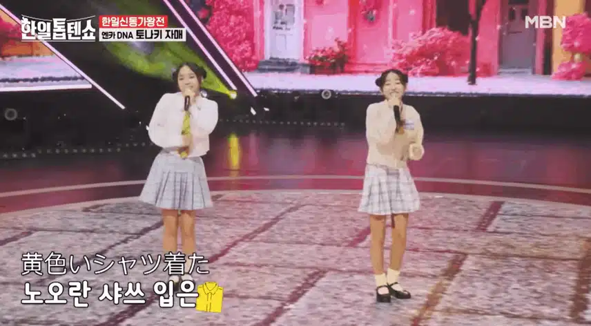 토나키 자매의 