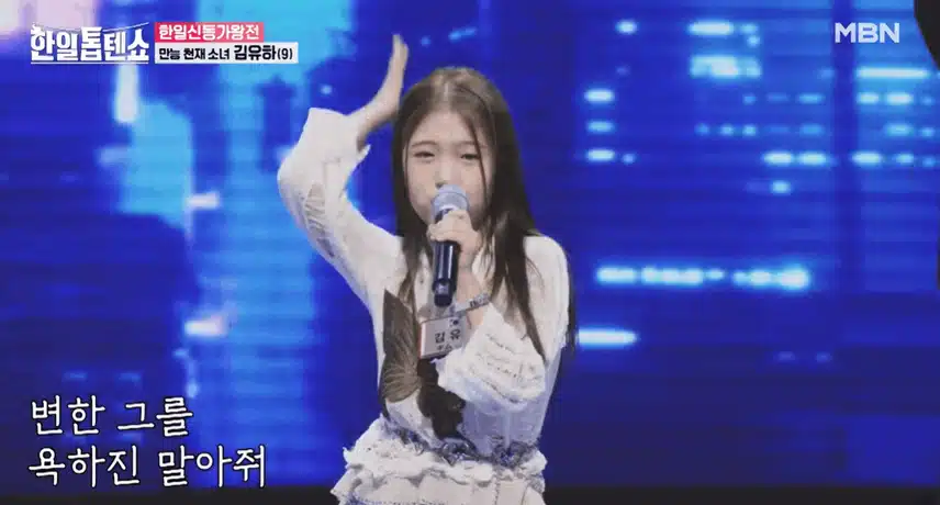 천재소녀, 김유하양의 