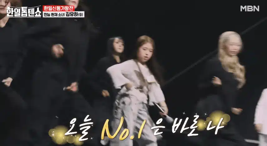 천재소녀, 김유하양의 