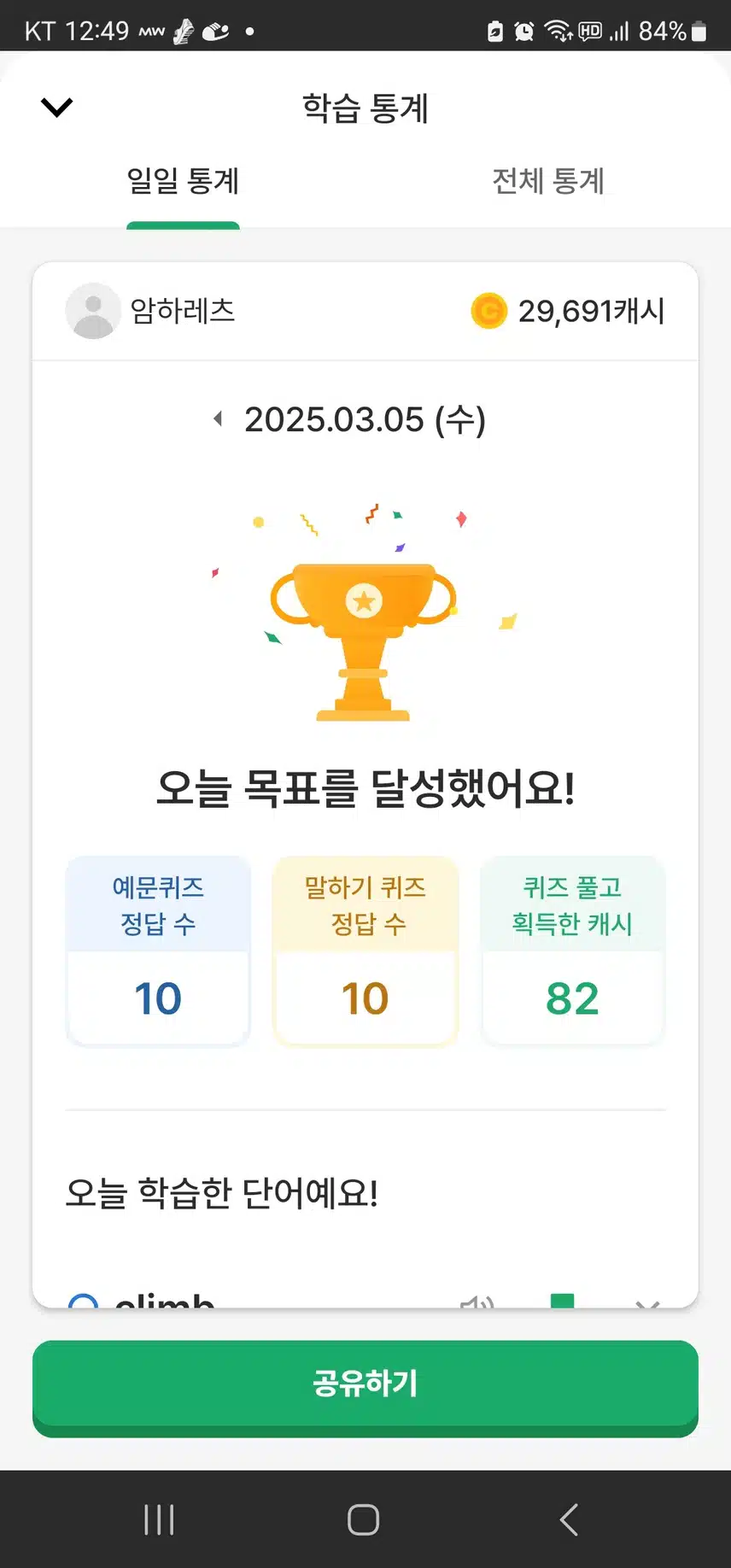영공 인증 