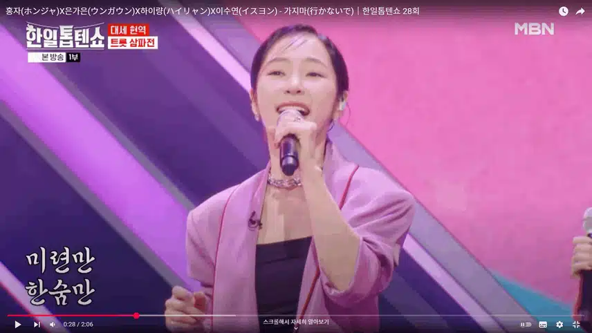 홍자 은가은 하이량 이수연 가지마 무대 좋아요