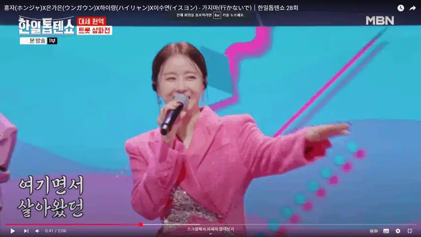 홍자 은가은 하이량 이수연 가지마 무대 좋아요