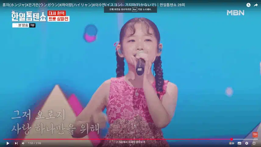 홍자 은가은 하이량 이수연 가지마 무대 좋아요