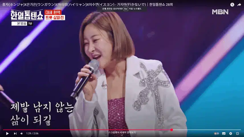 홍자 은가은 하이량 이수연 가지마 무대 좋아요