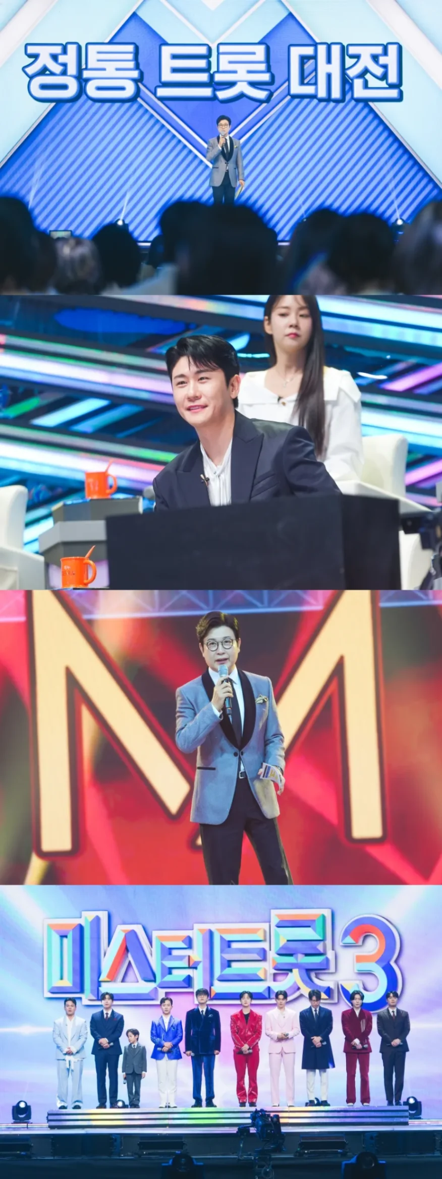미스터트롯3 우승자 영탁님에게 노래 받는다네요