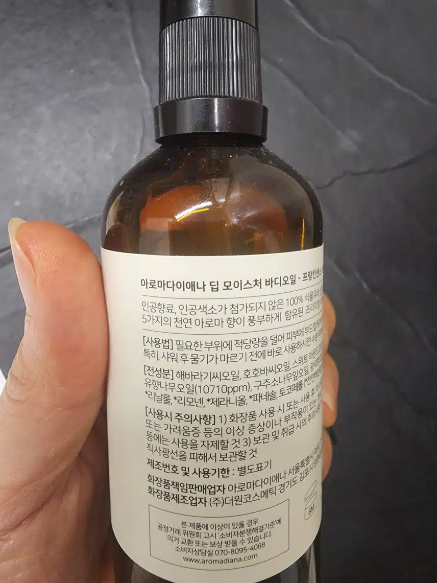 바디오일 추천해요.