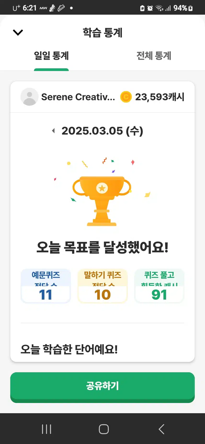 영말챌 24기 