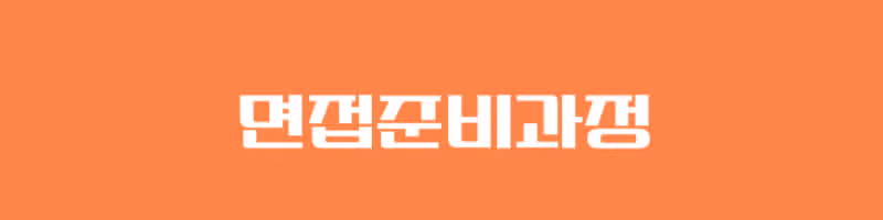 2025 강남차병원 채용! 최종합격자가 알려주는 리얼 합격스펙 및 합격후기 총정리!