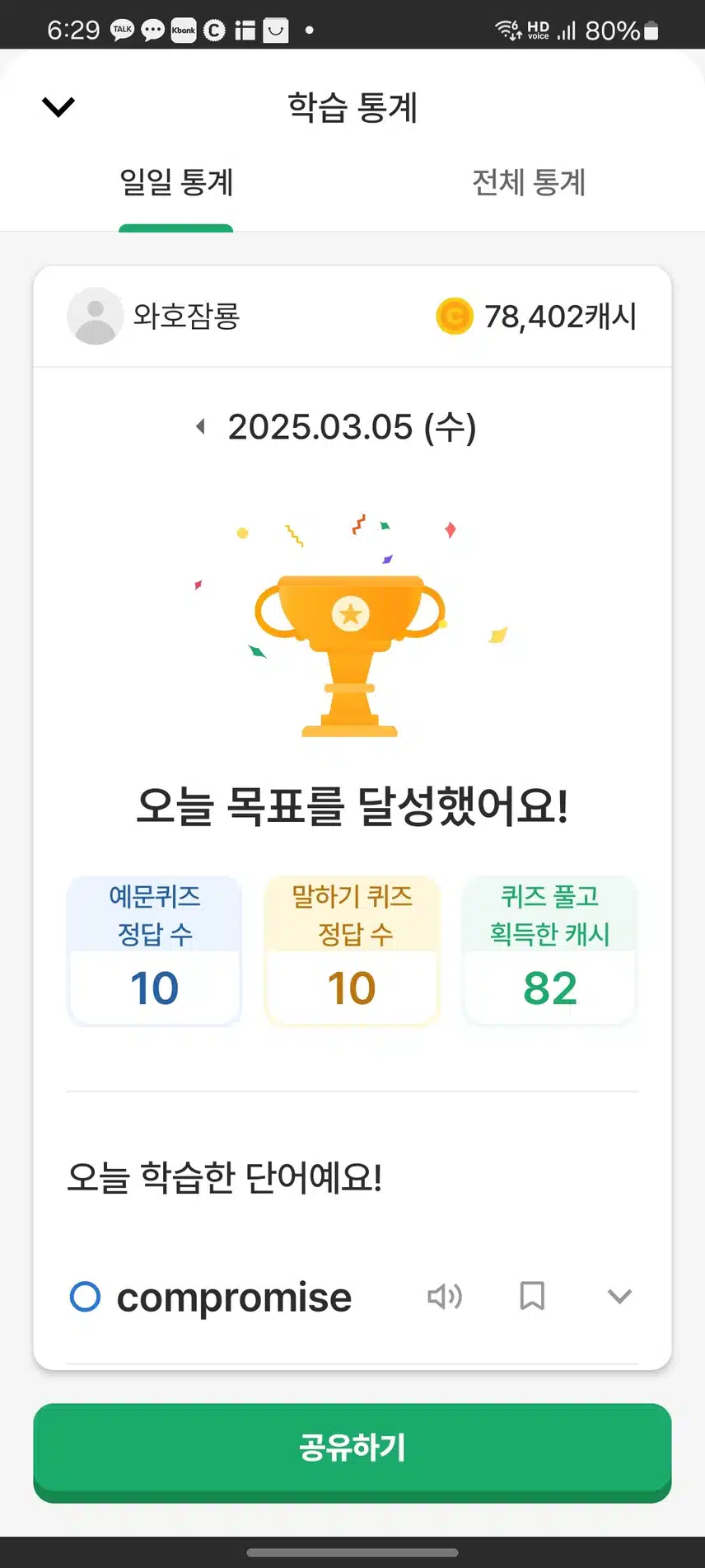 영어공부 427