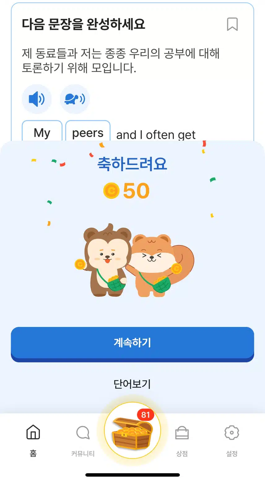 영어공부인증
