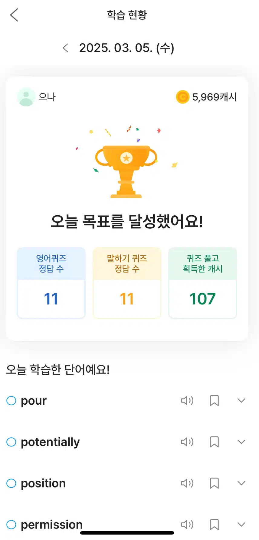 영어공부인증