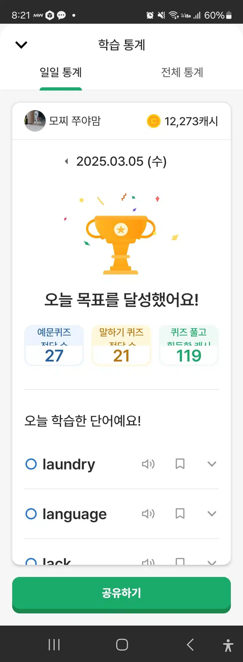 영공