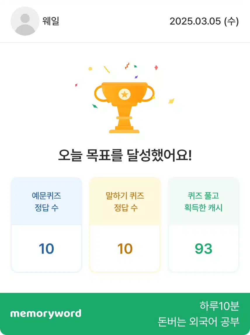 21-14. 3/5 영공완
