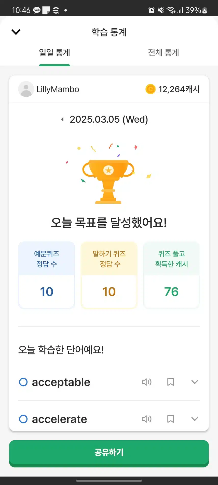 영공완