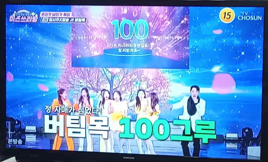 정슬 정서주님의 버팀목 무대 너무 이쁘고  감동이에요