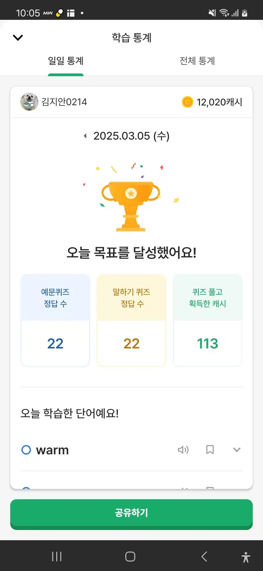 영공