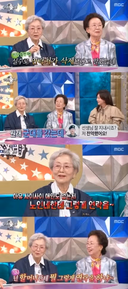 라디오스타에서 김영옥님이 주헌님 얘기를 하셨네요