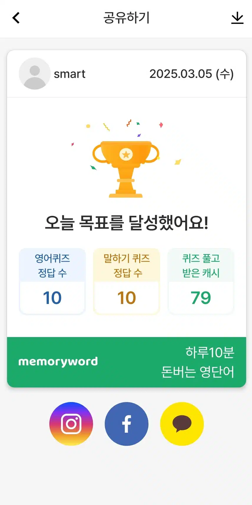 영어공부인증 