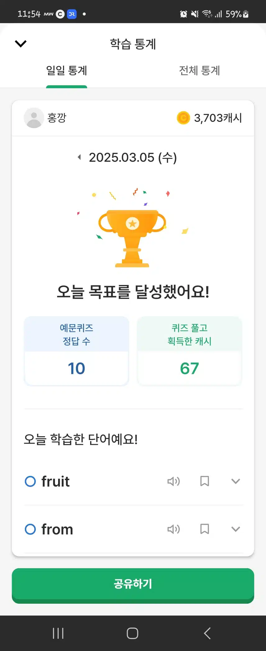 영공챌 인증 