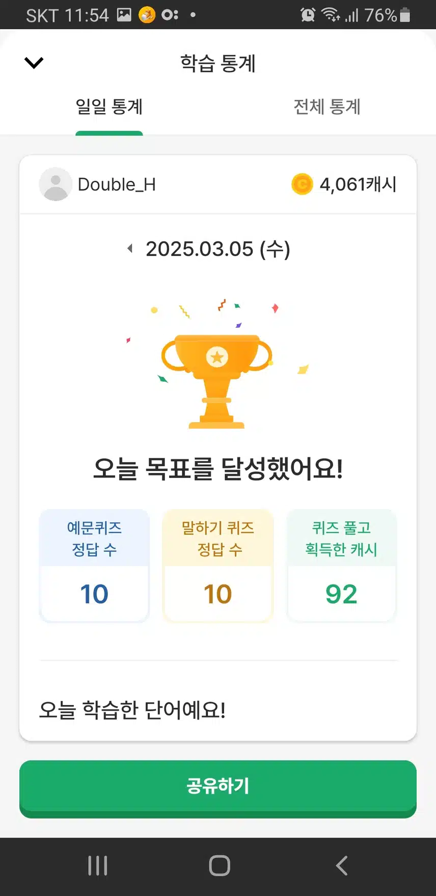 0305오영완