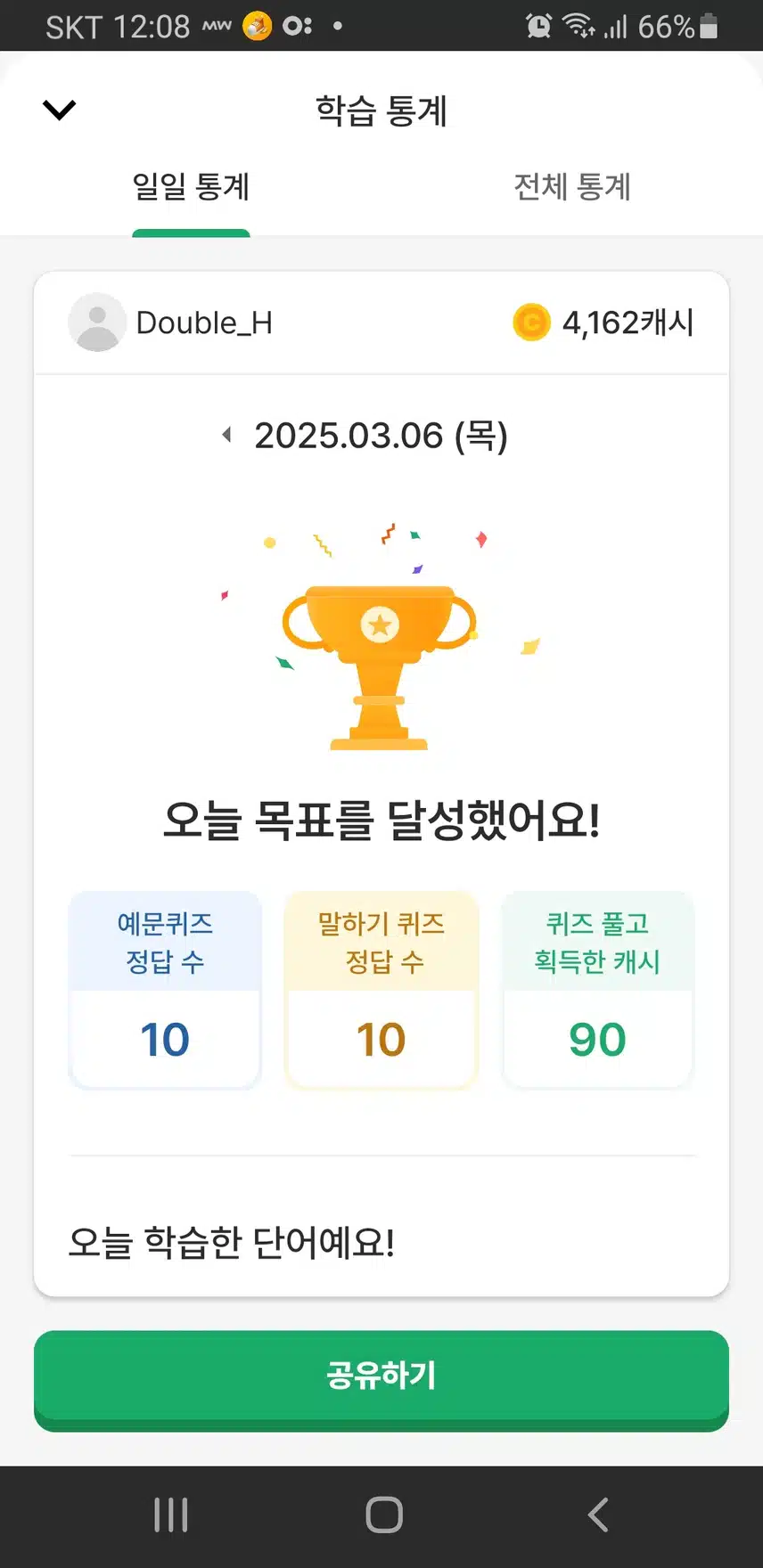 0306오영완