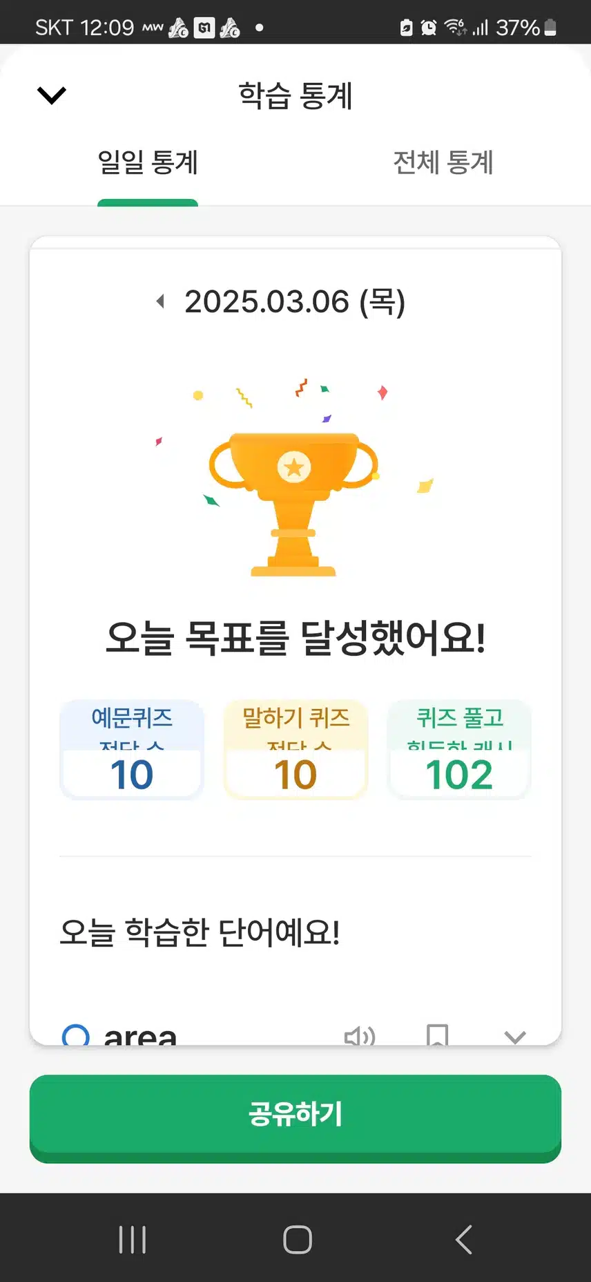 영공인증