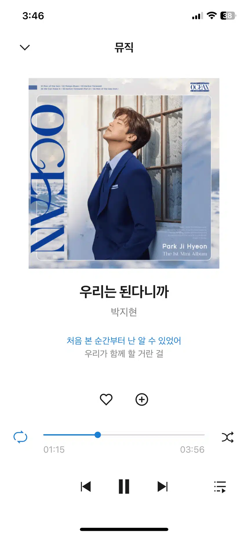 지현님의 우리는 된다니까 듣고 있어요ㅎㅎ