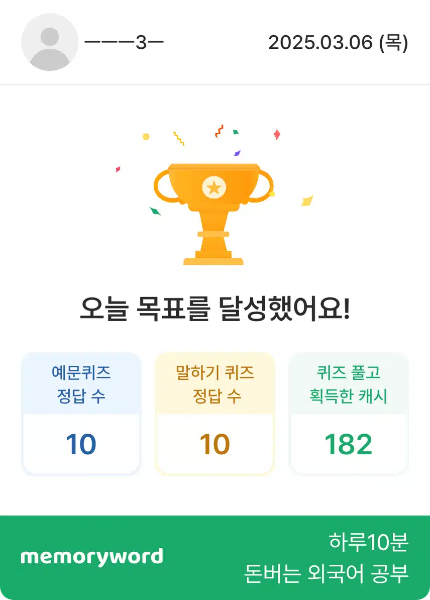 3.6 인증