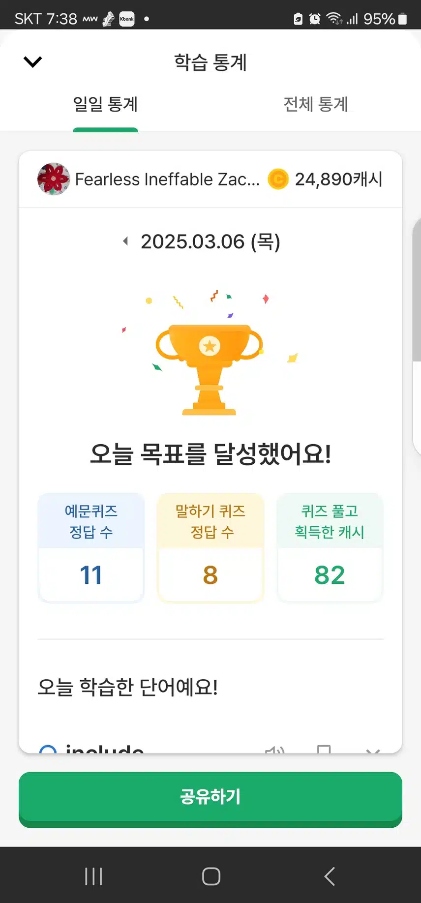 영공 인증
