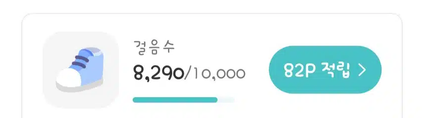 2025년 3월 5일 수요일 오후 6시 2분 오후 운동걸음수 8290걸음 